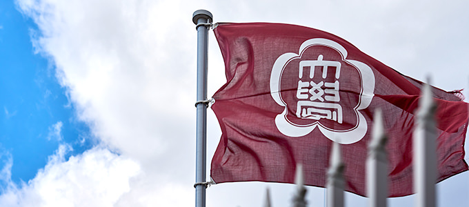 寄附金募集のご案内